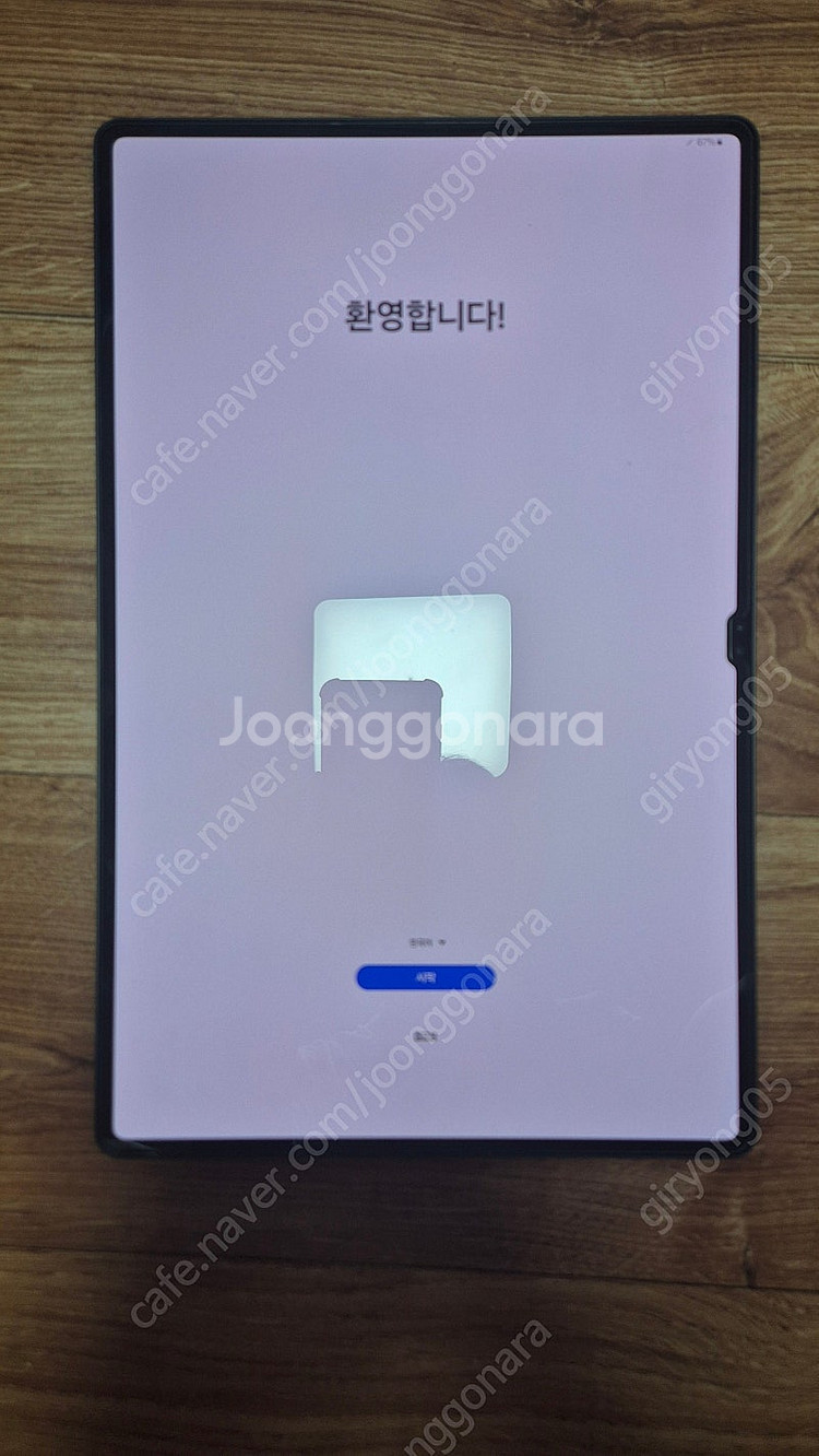갤럭시탭 s9 ultra 울트라 팝니다--0
