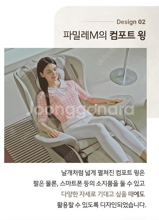 (새상품)바디프랜드 파밀레M 안마의자-배달가능--8