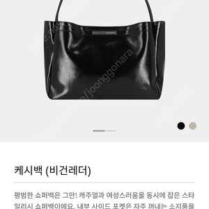 마르헨제이 여성 가방, 케시백, 비건 레더, 블랙 (거의 새제품)