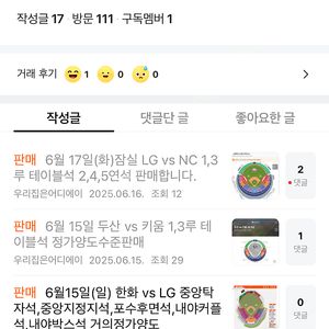 한화 롯데 6/17 6/18 6/19 사직야구장