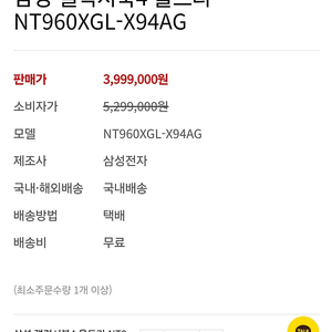 갤럭시북 울트라