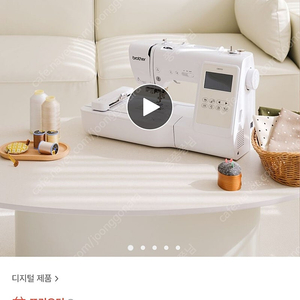 급처)새상품)부라더 버터크림미싱 LB8950 원가에드립니다. 굿즈,자수,덕질