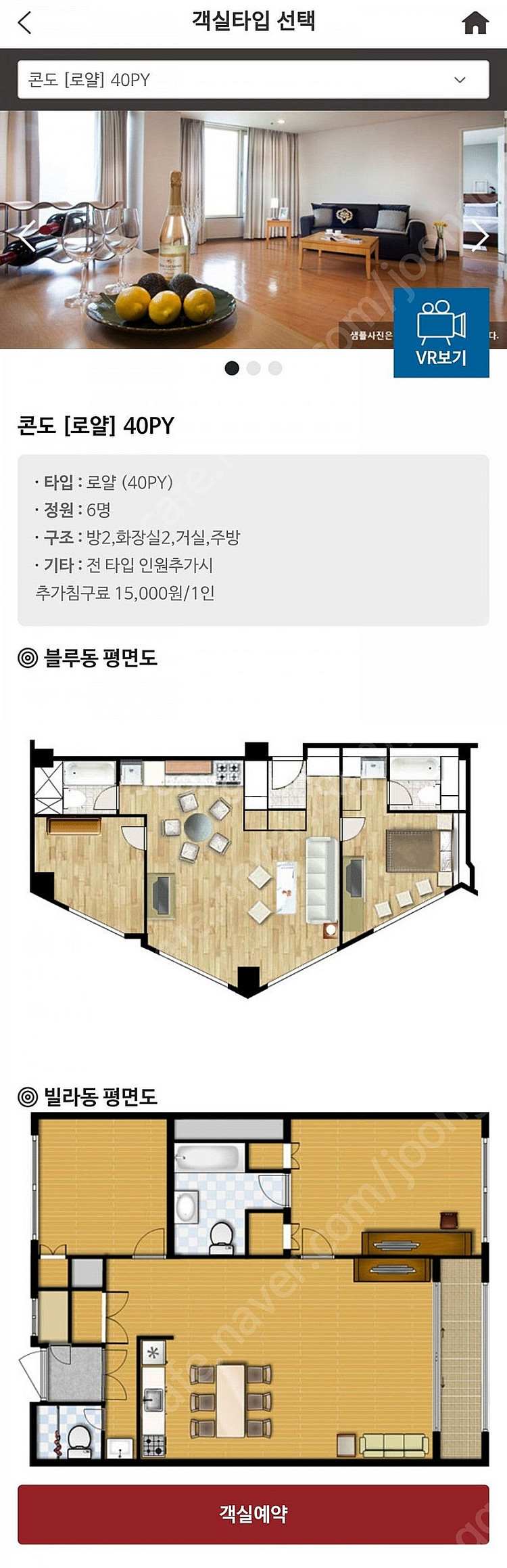 6월21일(토) 평창 휘닉스파크 로얄 40평 + 블루캐...--1