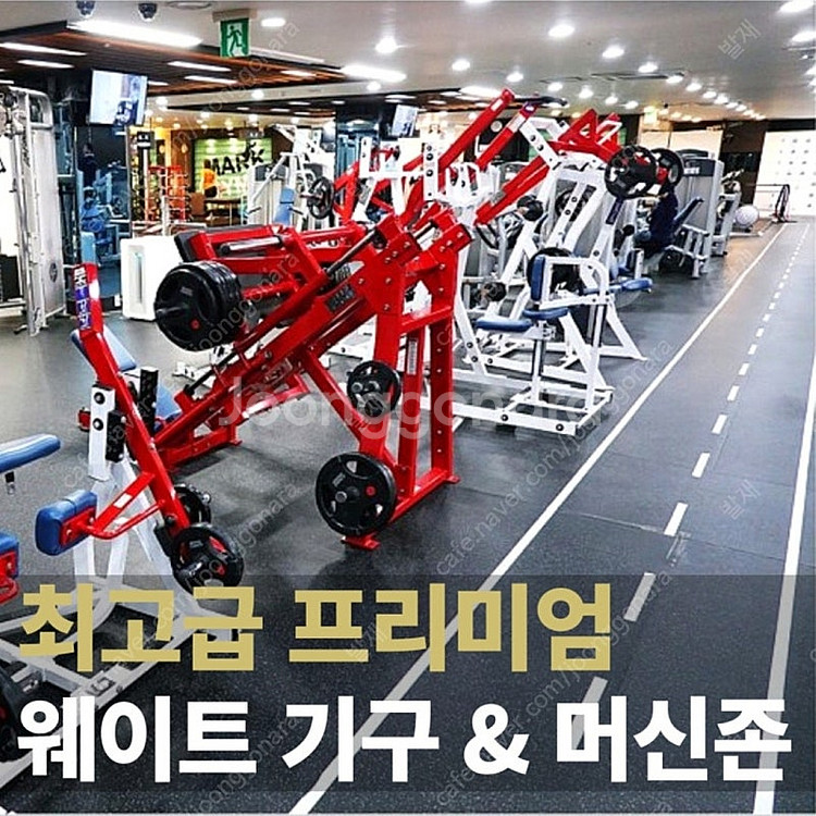 구의 강변 슈퍼짐 헬스장 양도(26년3월19일)--2