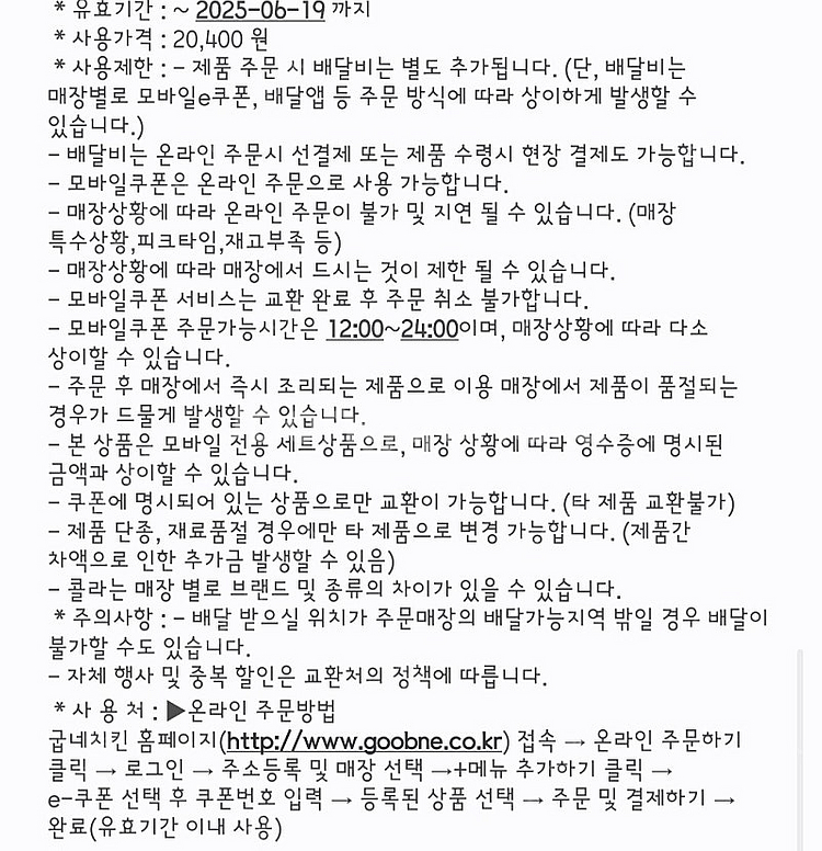 굽네치킨 오리지널 + 콜라 1.25L 판매--1