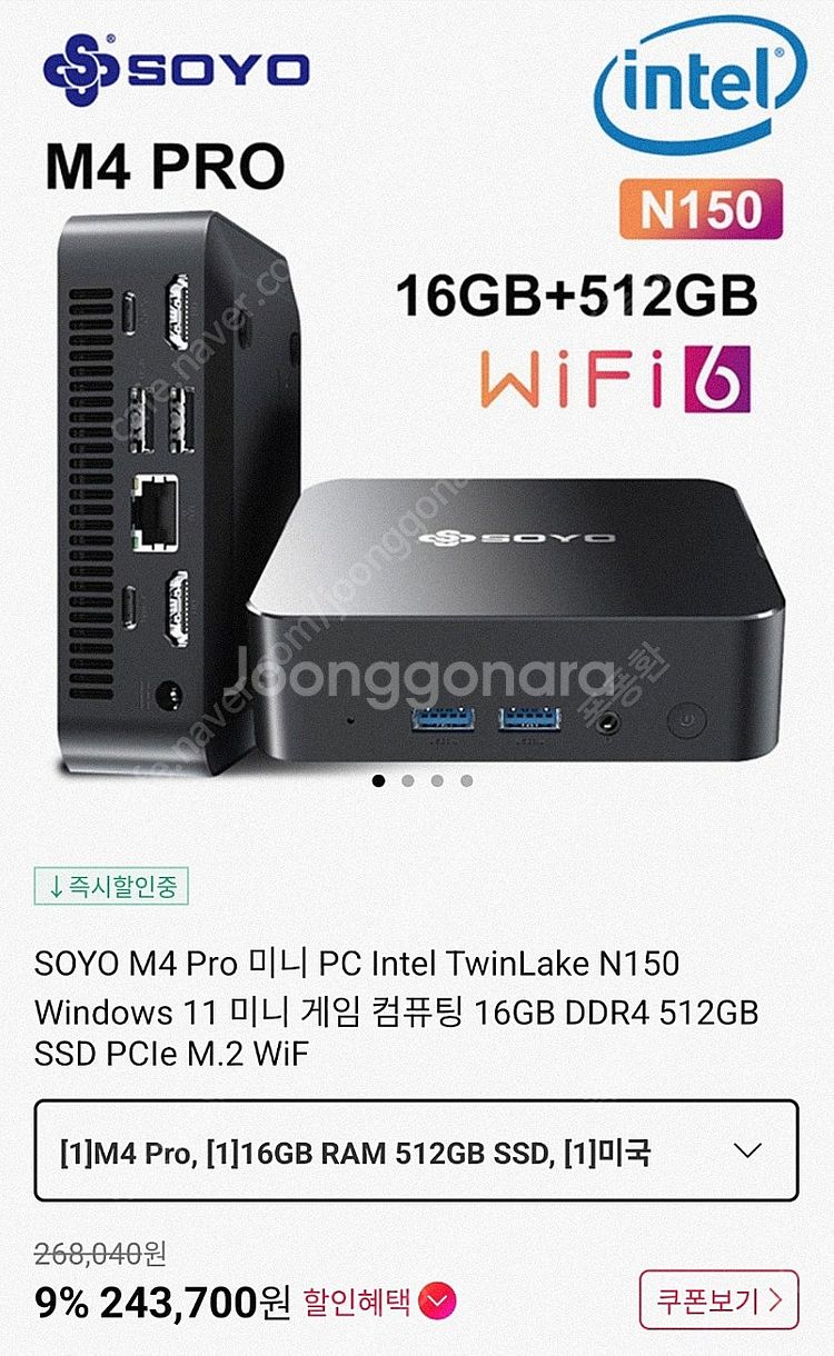 미니pc, M4 Pro SOYO N150 16G 512...--0