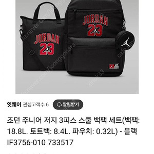 새상품.3개세트) 조던백팩+신발주머니+파우치 택포89000원