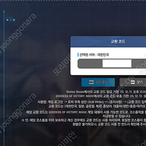 스텔라블레이드 니케 쿠폰 팔아요