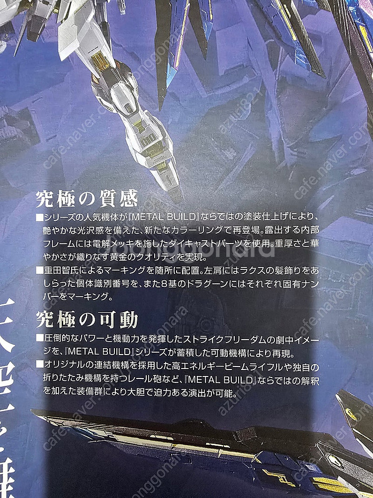 2024 매탈빌드 스트라이크프리덤 판매합니다--1