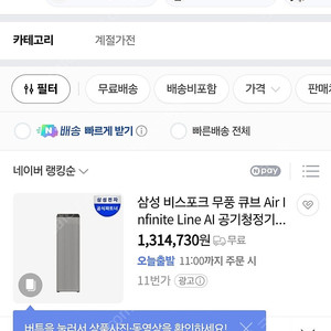 삼성 인피니티 공기청정기 신상 AP90F08163EDD
