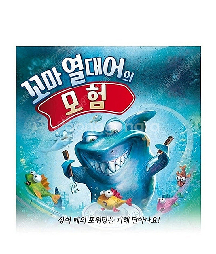 꼬마열대어의 모험 보드게임 미개봉--0