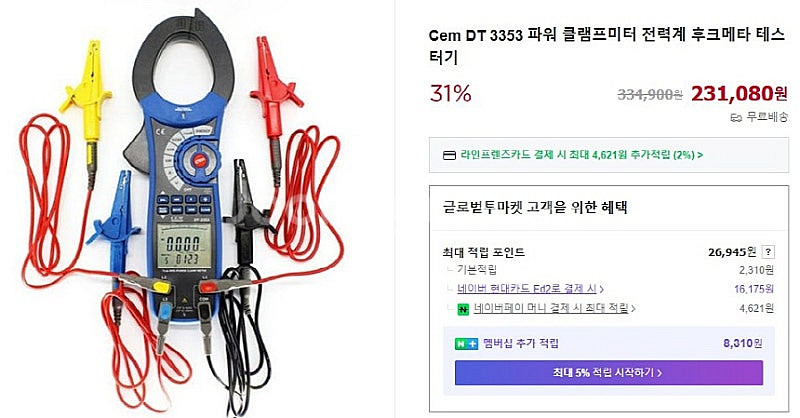 SPG 감속모터, 58V 트랜스포머, CEM 클램프미터...--6