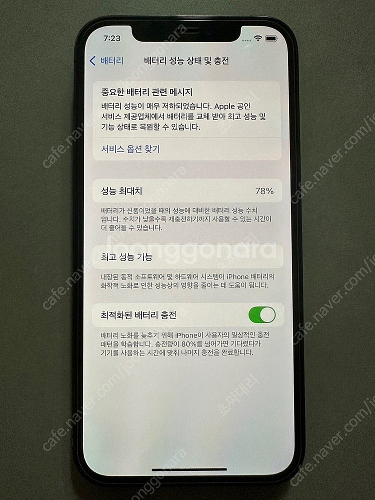 [A급]아이폰12PRO 128G 그래파이트 팝니다--0