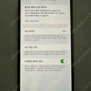 [A급]아이폰12PRO 128G 그래파이트 팝니다