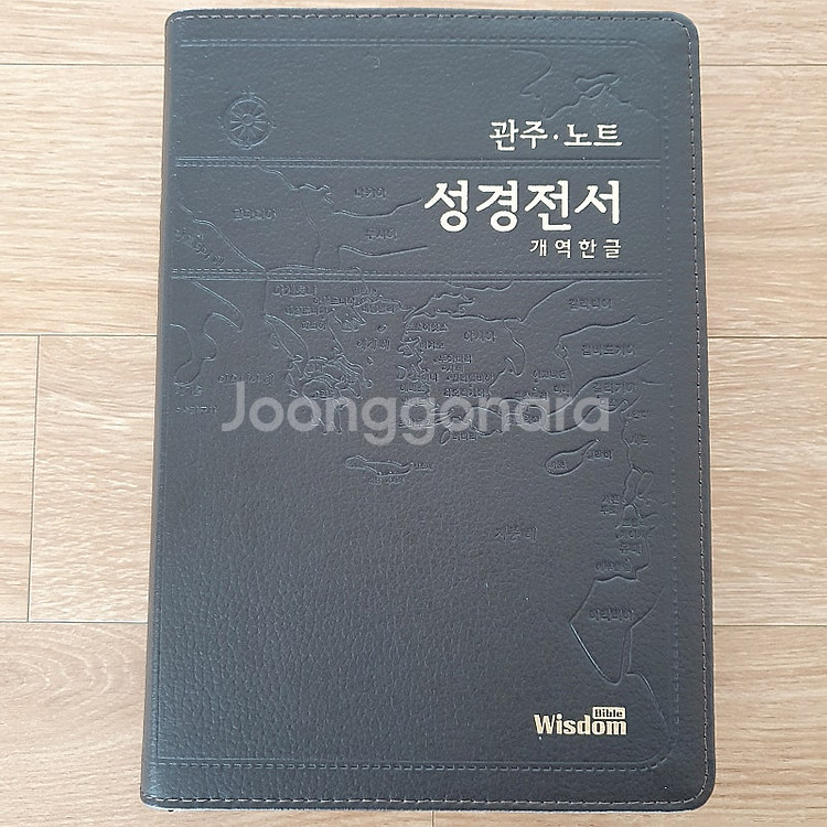 관주노트 성경전서 개역한글(금도련)--1