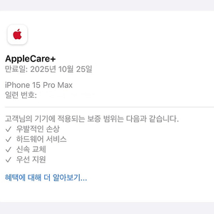 (애케플포함)아이폰15프맥 256G 네티 새기기급