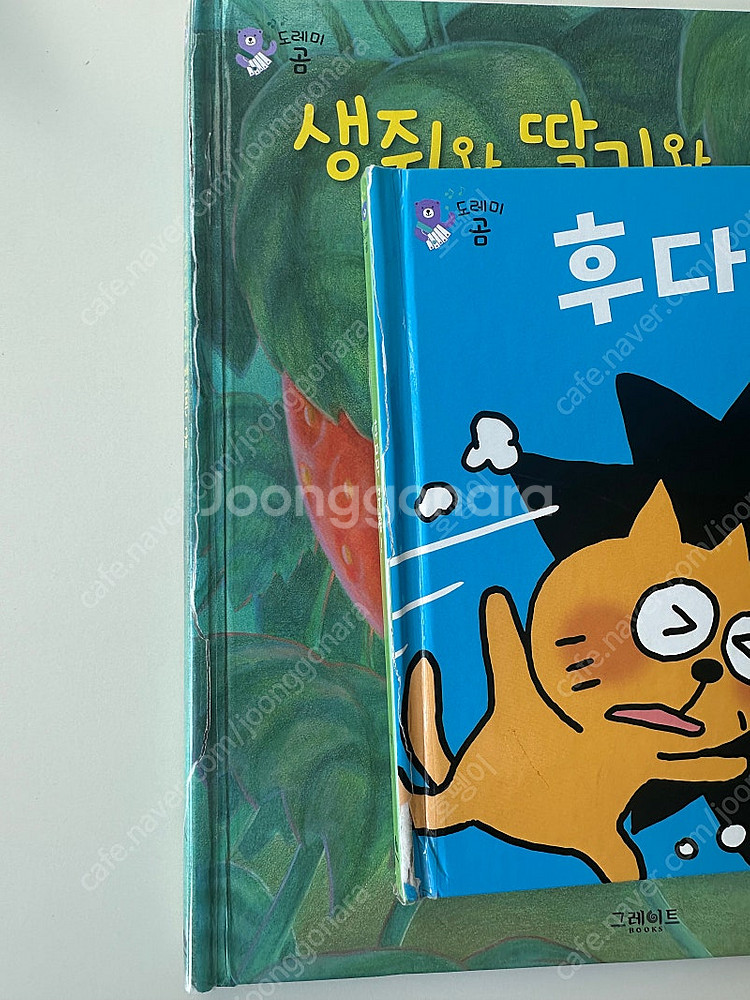 도레미곰 50권 cd--1