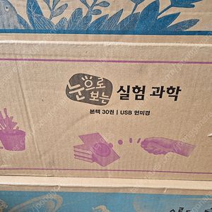 교원올스토리 ~솔루토이과학.수학.꾸러기문고1.호시탐탐세계문화.눈으로보는실험과학.중국고전.코딩1~단계풀셋트~등(미개봉)