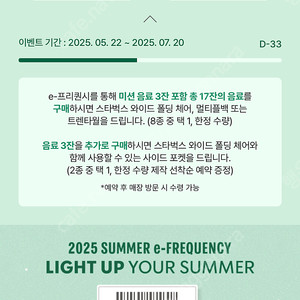 프리퀀시 미션 2장