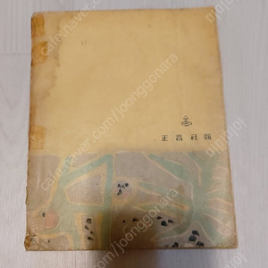 1956년판 소월시집