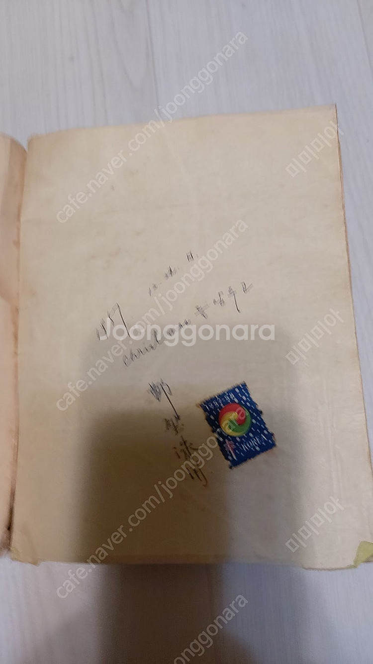1956년판 소월시집--4