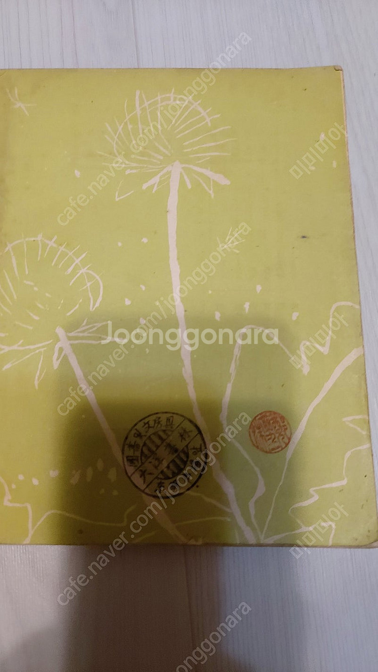 1956년판 소월시집--5