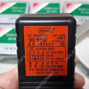 [신품] 9V 300mA 어댑터 안전사