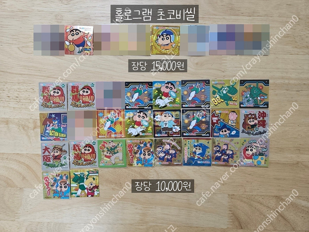 짱구 초코비씰 대량--2