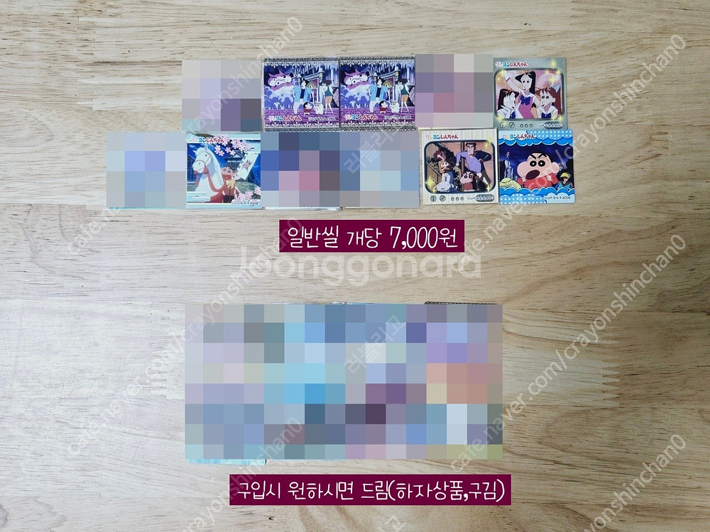 짱구 초코비씰 대량--7