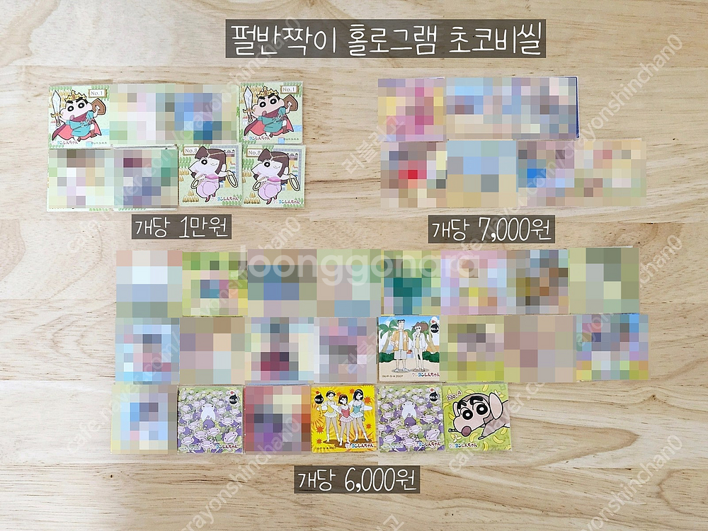 짱구 초코비씰 대량--8