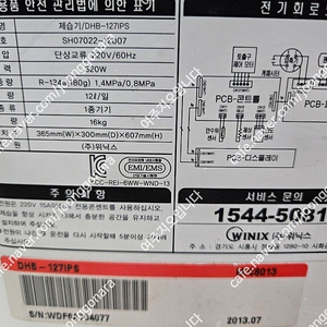 위닉스12리터 제습기 dhb-127isp ,LG 인버터 전자렌지 팔아요(mw22ca)팝니다