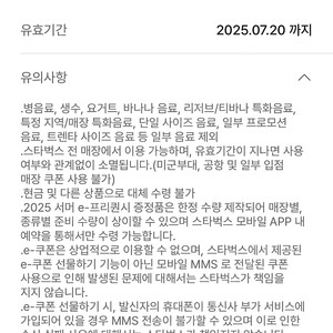 스타벅스 프리퀀시 완성본