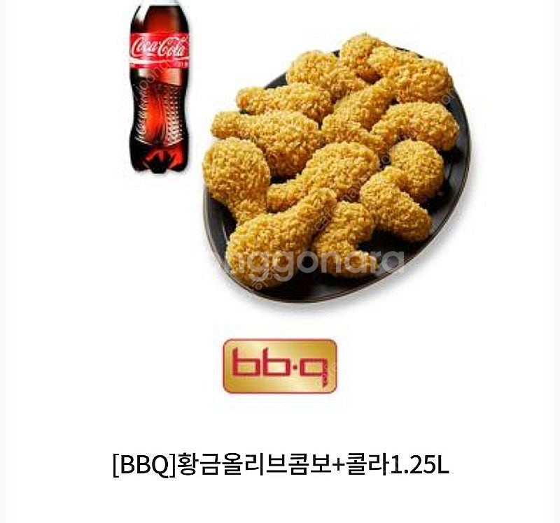 [판매] BBQ 황금올리브콤보 콜라1.25L--0