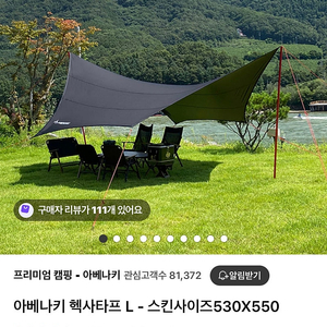 아베나키 헥사타프 블랙
