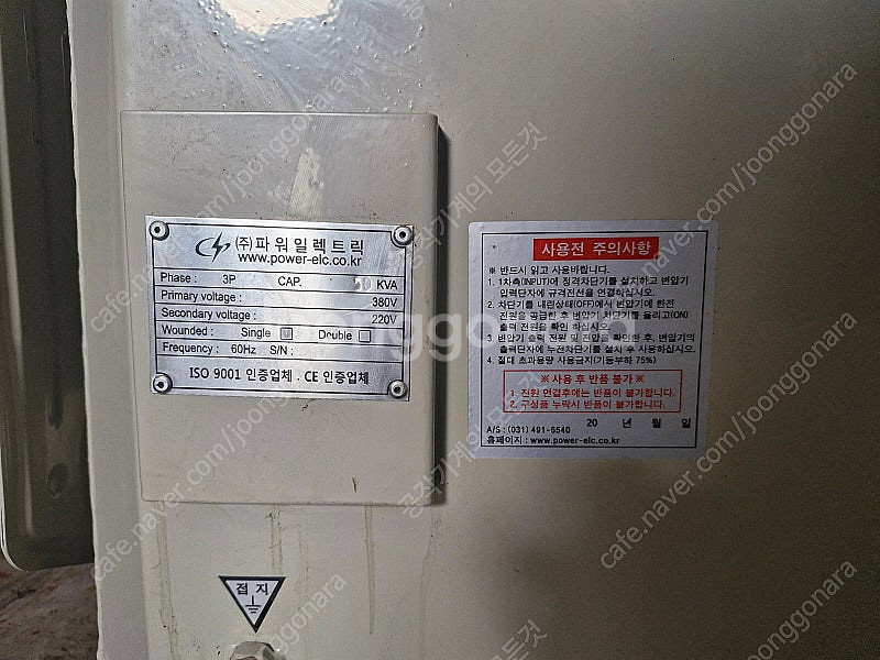 다운트랜스 50kv[380---220]--0