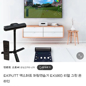EXPUTT 퍼팅연습기 EX500D