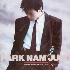 [LP] 박남정 - 붉은 태양 / 사랑의 불시착 중고LP 판매합니다.