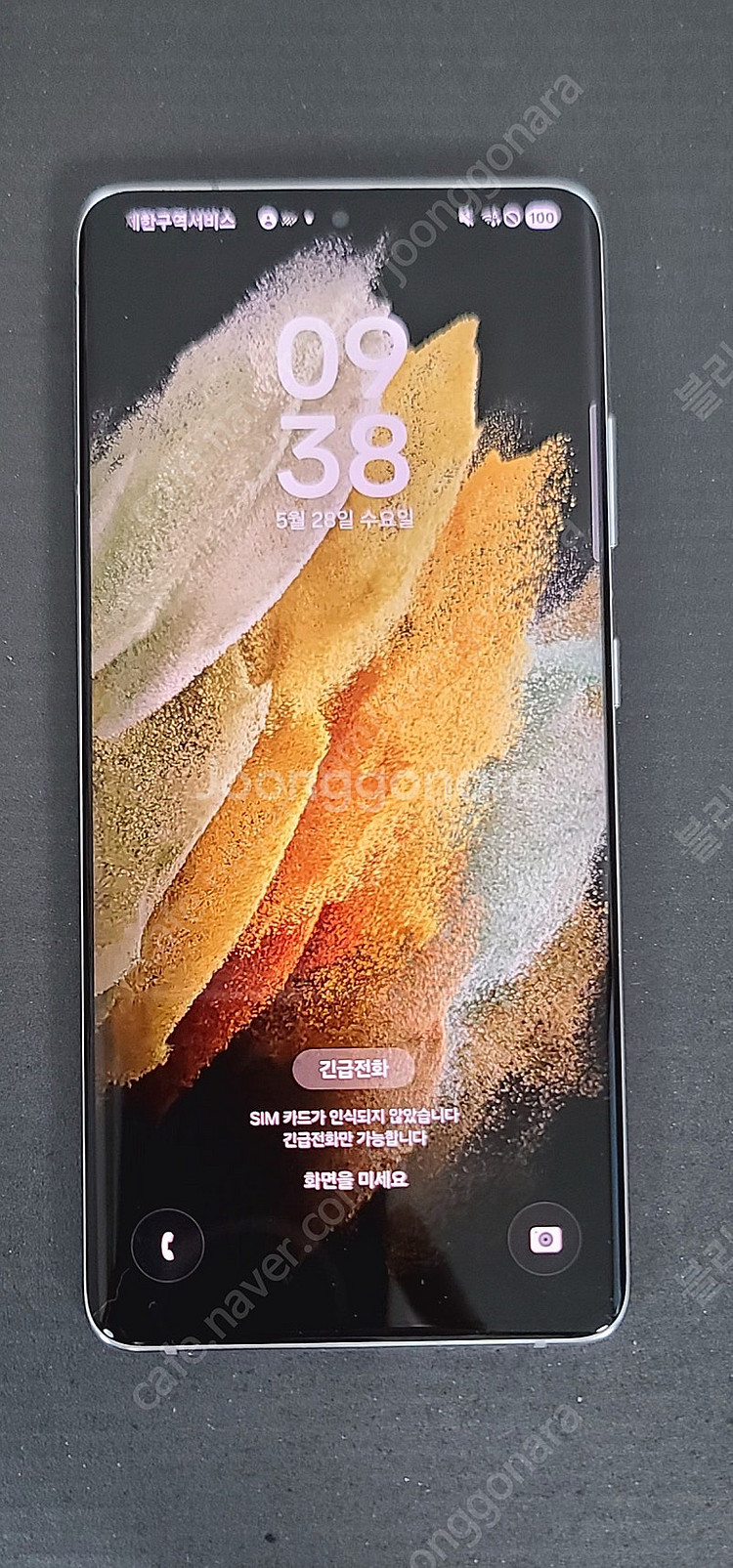 갤럭시 S21 울트라 5G 256GB 팝니다 (개인)--0