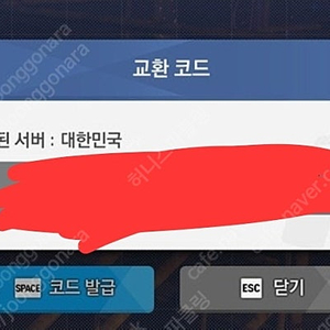스텔라 블레이드 니케 홍련스킨 코드 팝니다