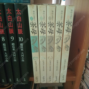 방학기 만화 - 다모 1-5권