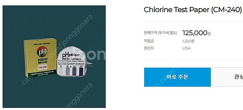 Mettler Toredo 적정기, Chlorine T...--8
