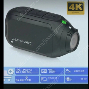 고스트 드리프트 4K 플러스 새제품 팝니다