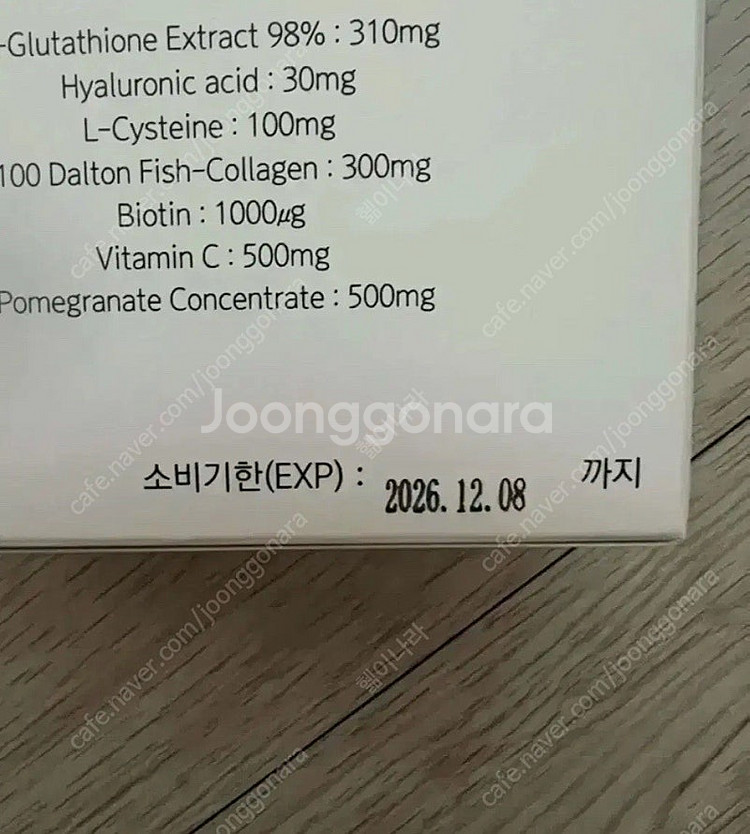닥터디엣 글루타치온 20X--1