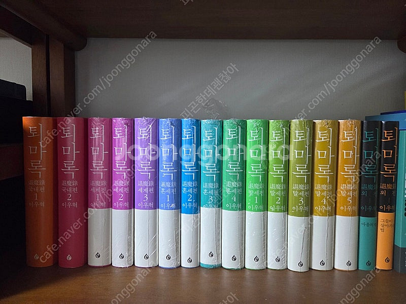 퇴마록 양장본 14권 전권+외전 2권 (엘릭시르)--0