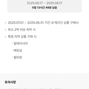 야놀자 해외숙소 50프로 할인 (최대10만) 예약해드립니다