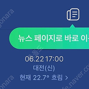 한화이글스 키움 22일 일요일 3루 앞뒤3,3연석