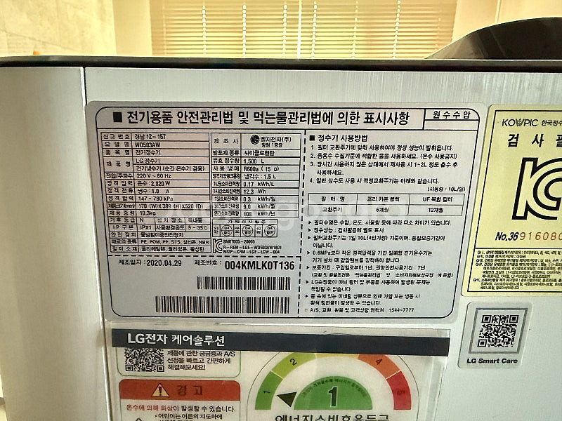 LG 퓨리케어 상하좌우 냉온정수기 WD503AW--2