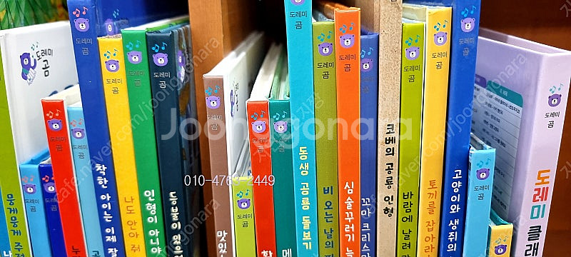 [25년 증간10권포함]도레미곰50권+ 증간권10권 +...--2