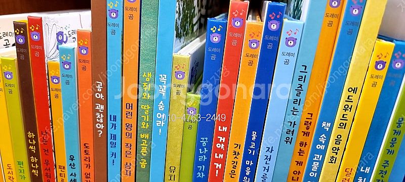 [25년 증간10권포함]도레미곰50권+ 증간권10권 +...--3