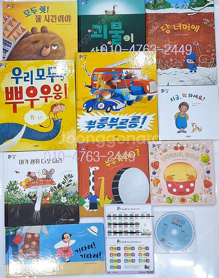 [25년 증간10권포함]도레미곰50권+ 증간권10권 +...--4